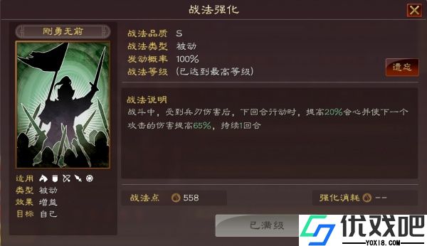 三国志战略版九游版