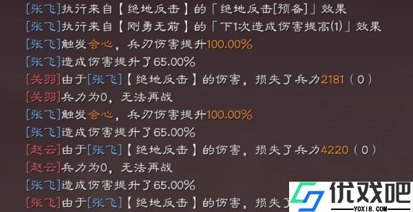 三国志战略版九游版