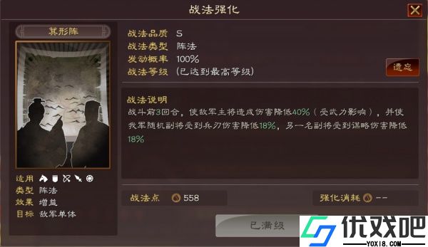 三国志战略版九游版