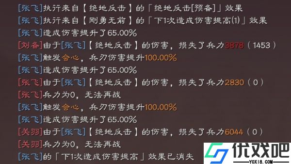 三国志战略版九游版