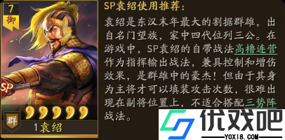 三国志战略版九游版