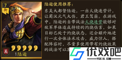 三国志战略版九游版