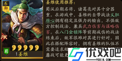 三国志战略版九游版