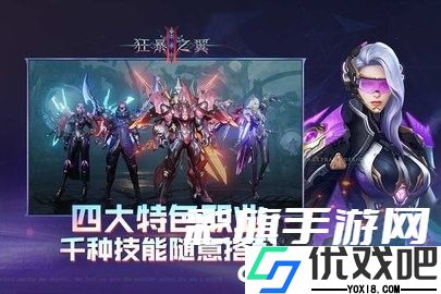 狂暴之翼2