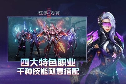 狂暴之翼2手机版下载