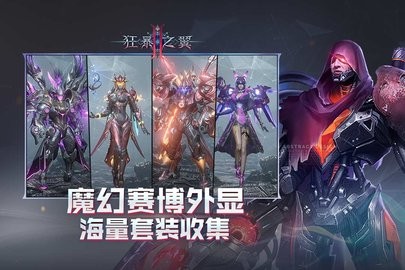 狂暴之翼2手机版下载