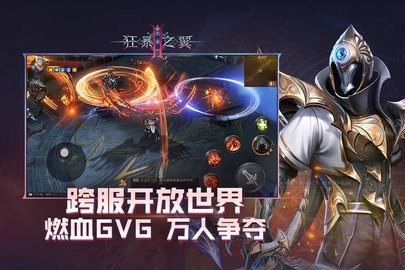 狂暴之翼2手机版下载