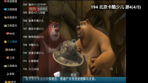 月光宝盒直播最新版下载