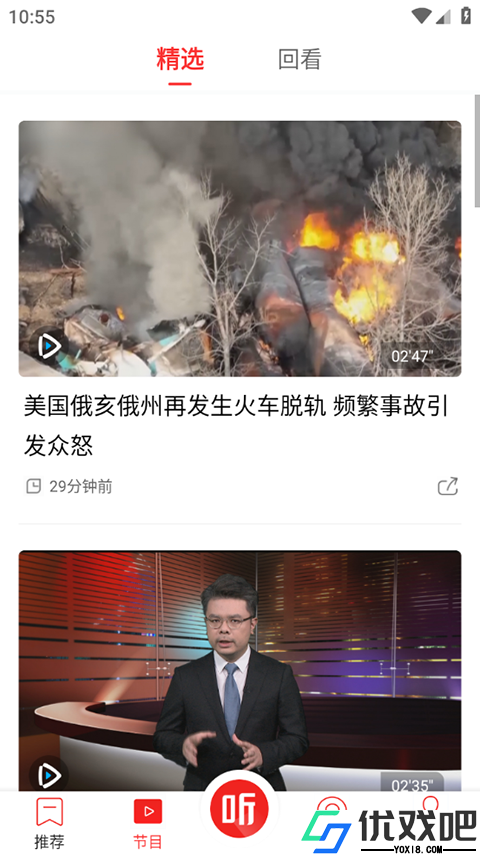直新闻app