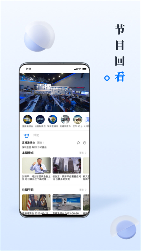 直新闻app手机版下载
