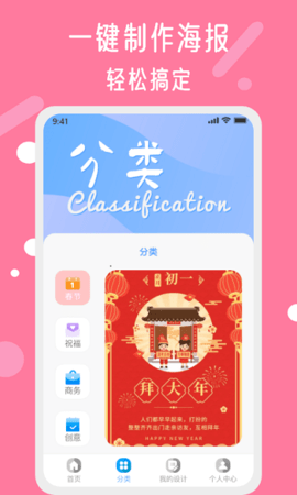 昵图网APP官方版下载