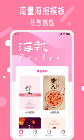 昵图网APP官方版下载