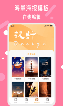 昵图网APP官方版下载