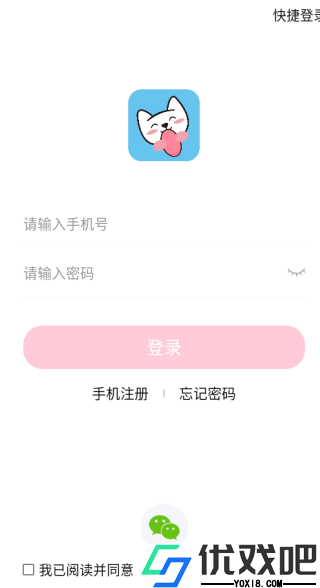 比恋省钱