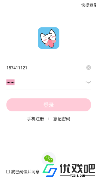比恋省钱