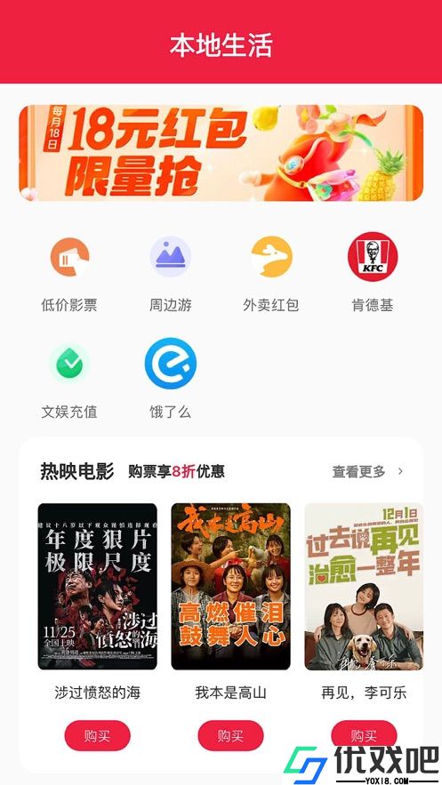 比恋省钱