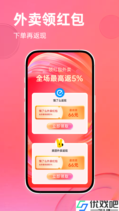 比恋省钱