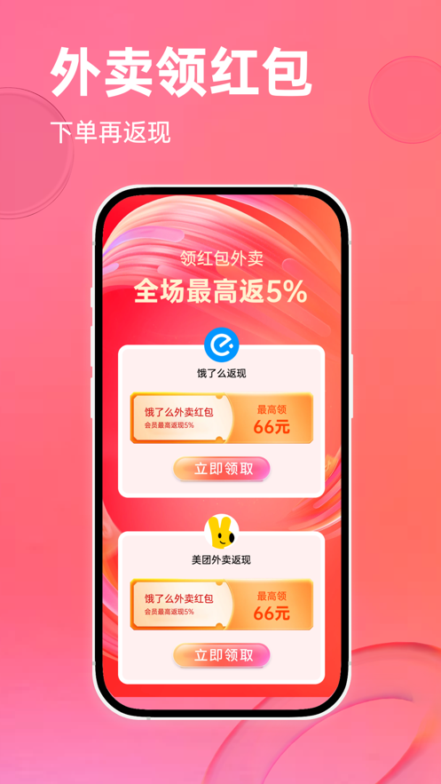 比恋省钱软件下载