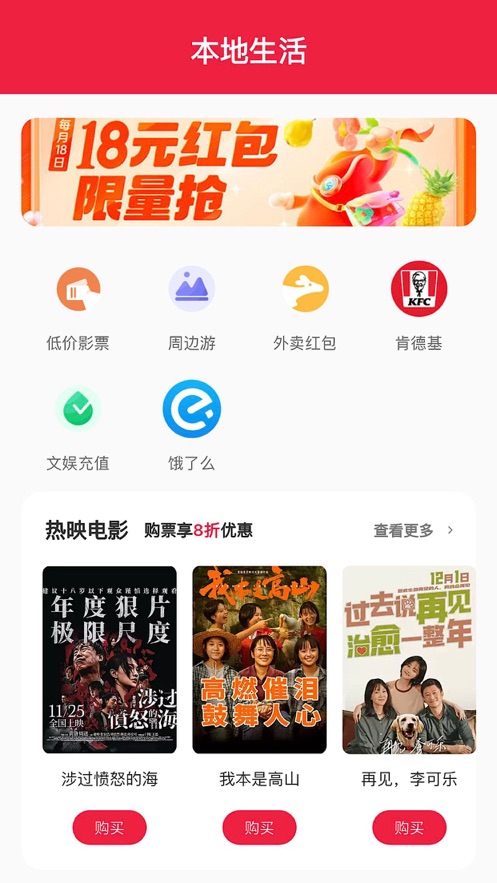比恋省钱软件下载