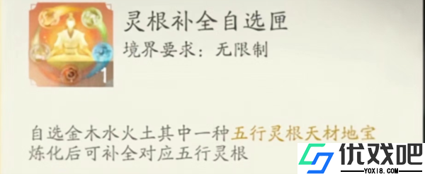 凡人修仙传人界篇oppo版