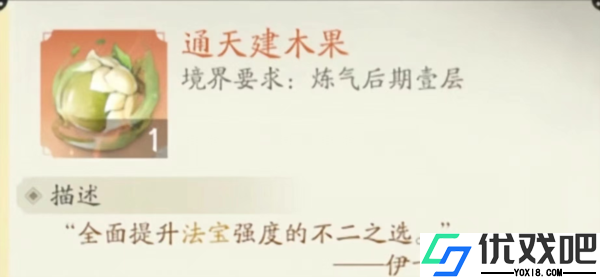 凡人修仙传人界篇oppo版