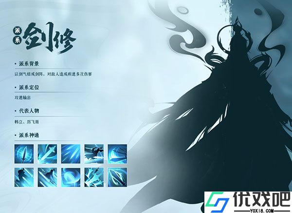 凡人修仙传人界篇oppo版