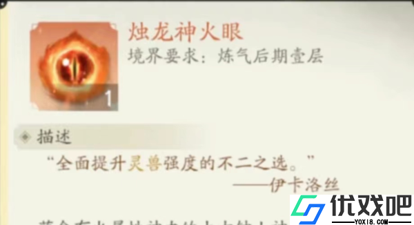 凡人修仙传人界篇oppo版