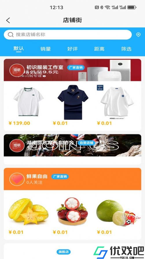 盟联