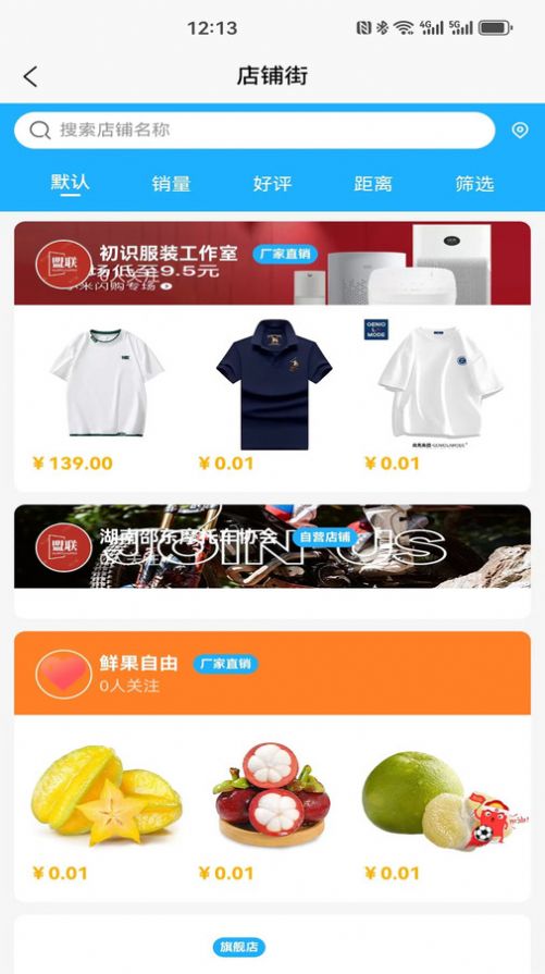 盟联最新版下载