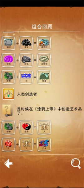 涂鸦上帝中文版