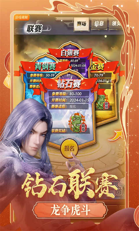 秦时明月最新版下载
