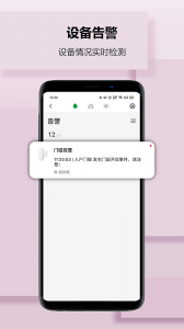 雷士智家