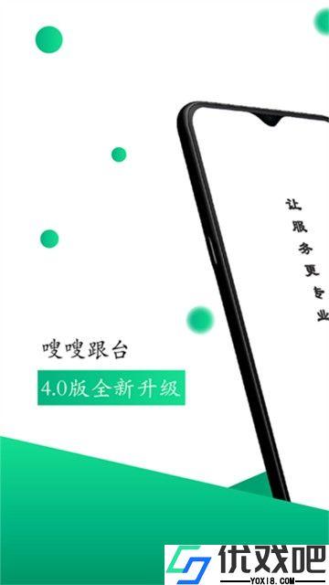 嗖嗖跟台