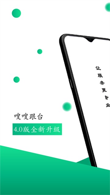 嗖嗖跟台APP下载
