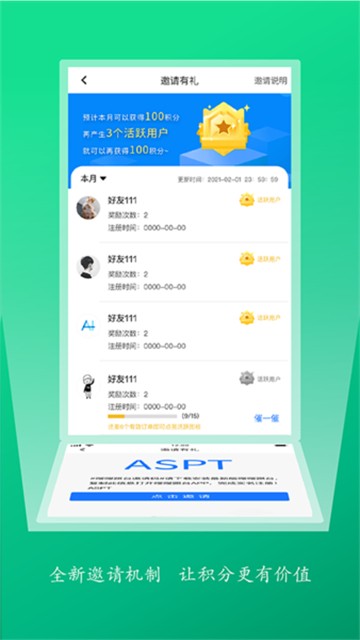 嗖嗖跟台APP下载