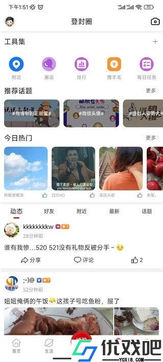 智慧登封