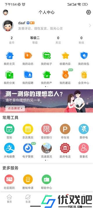 智慧登封