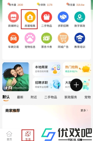 智慧登封