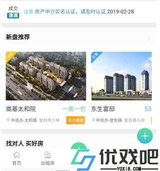 智慧登封