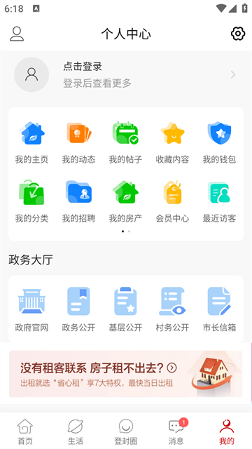 智慧登封客户端下载