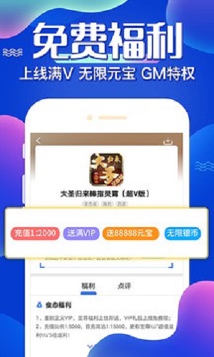 六一手游软件下载