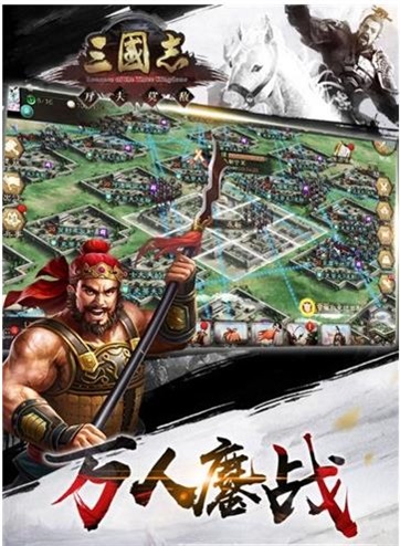 三国志·万夫莫敌最新中文版下载