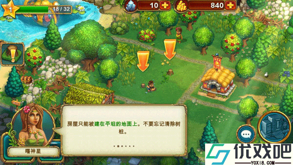 部落族群中文版