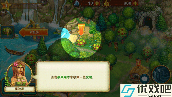 部落族群中文版