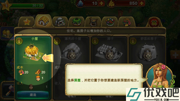部落族群中文版