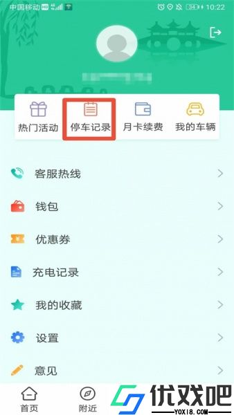 宜行扬州官方版