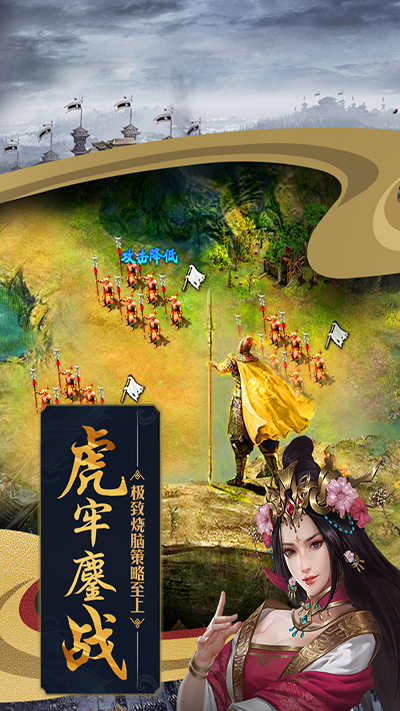 攻城掠地官方版2025下载
