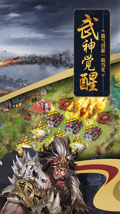 攻城掠地官方版2025下载