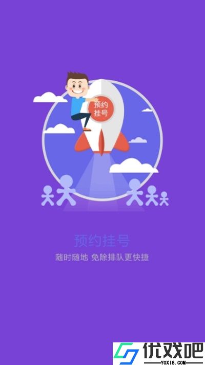 东北国际医院