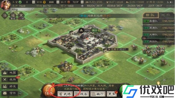 三国志战略版日服